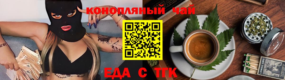 Кубинка  Cannafood марихуана  Вход с VPN 