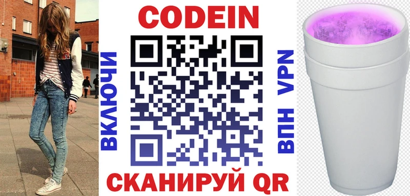 Codein Purple Drank  кракен ONION  Кубинка 
