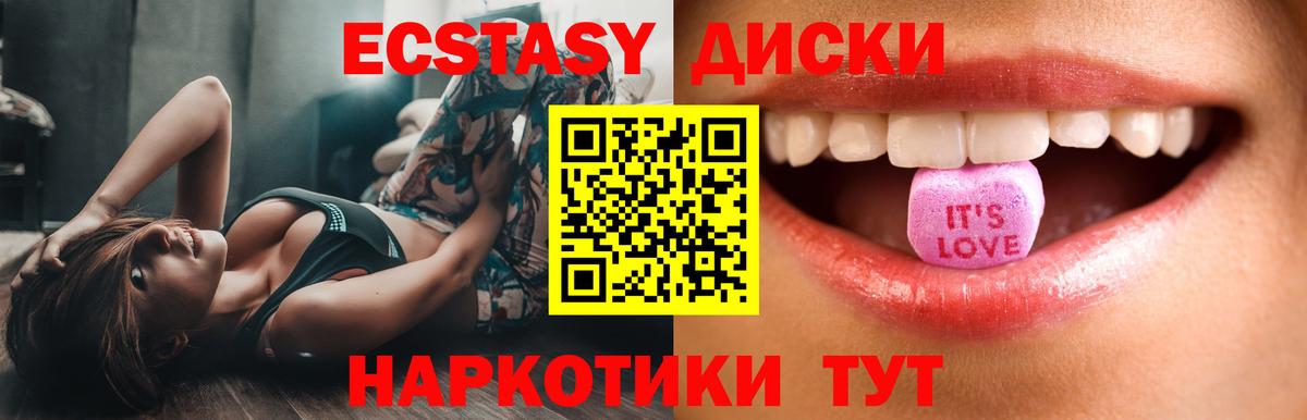 Кубинка  где продают   Экстази  Вход с VPN  Ecstasy 300 mg 