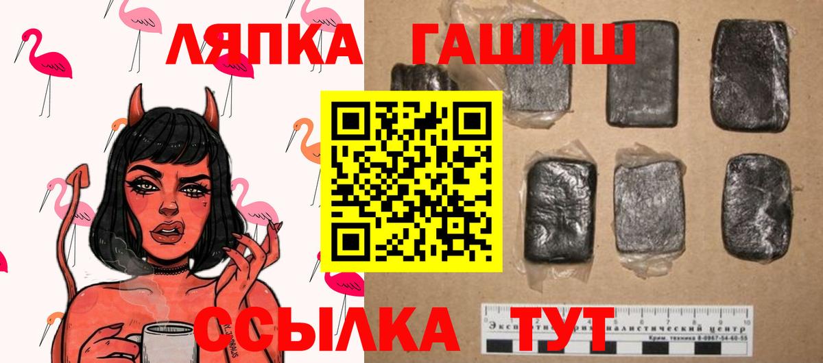 ГАШ гашик  Вход с VPN  Кубинка  Гашиш индика сатива 