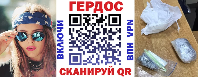ГЕРОИН Heroin  omg зеркало  Кубинка 
