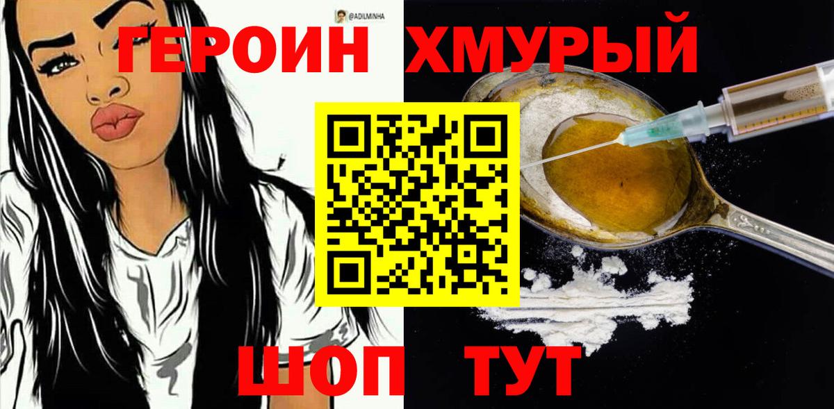 Героин гречка  Вход с VPN  Кубинка 