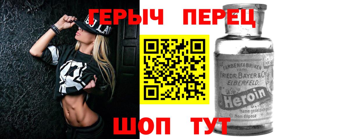 Героин гречка Кубинка