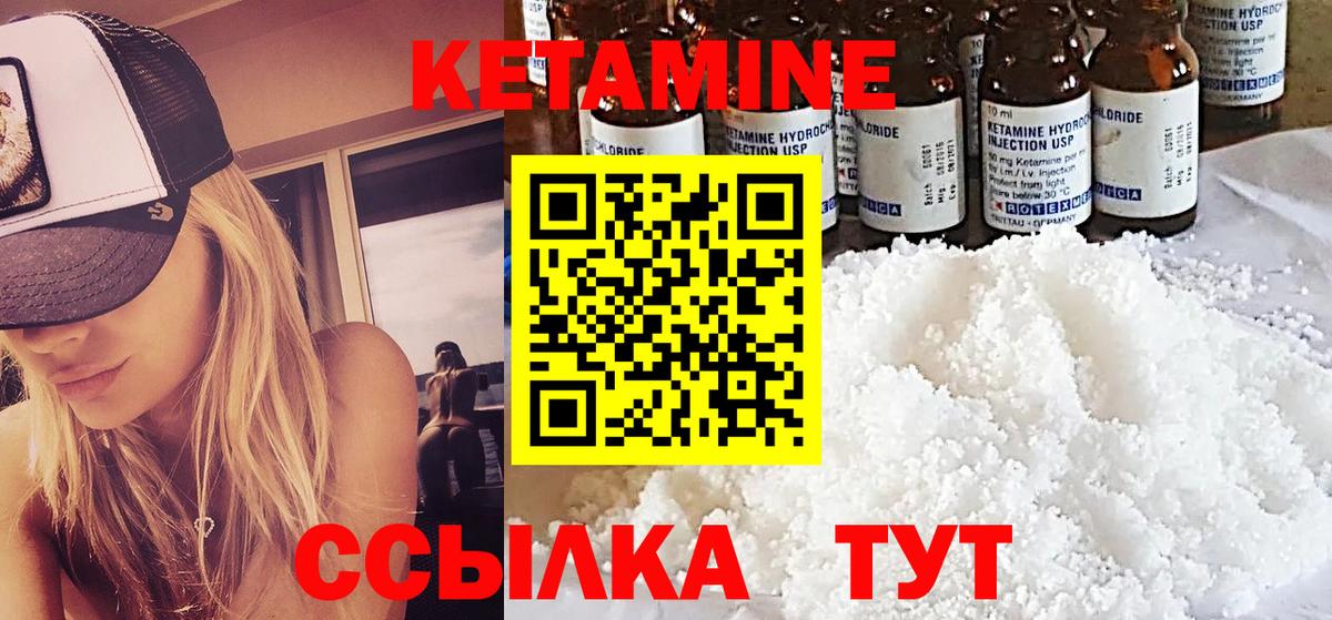 КЕТАМИН VHQ  Вход с VPN  КЕТАМИН ketamine  МЕГА рабочий сайт  Кубинка 