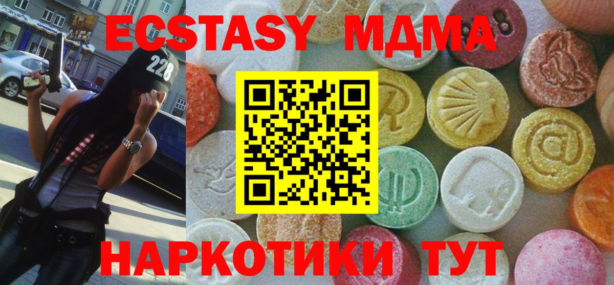MDMA молли Кубинка