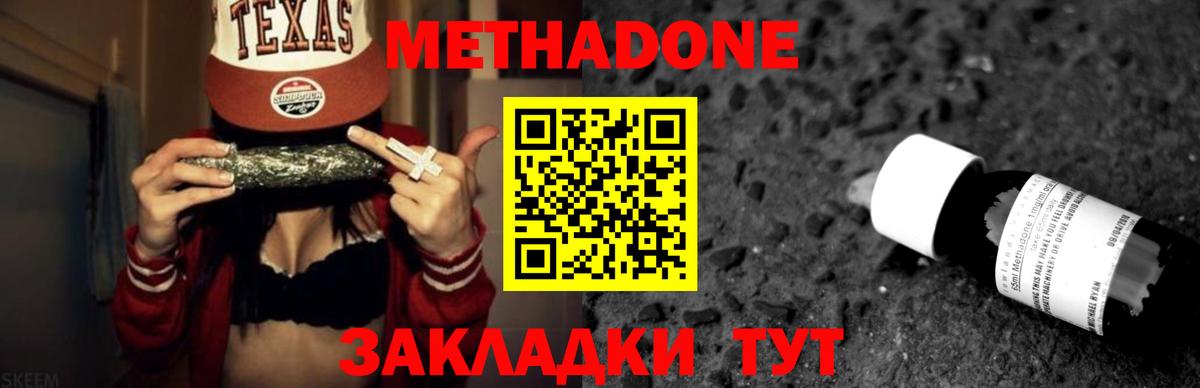 МЕТАДОН мёд Кубинка