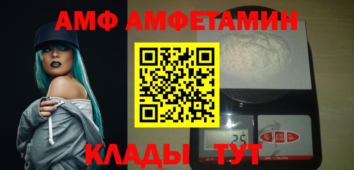 МЕТАМФЕТАМИН Декстрометамфетамин 99.9% Кубинка