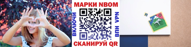 Марки NBOMe 1500мкг  наркотики  Кубинка 